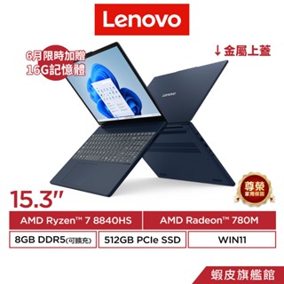 Lenovo 聯想 IdeaPad Slim 3 83KA004CTW R7-8840HS 15.3吋 輕薄筆電