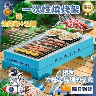 現貨隔日達🔥一次性烤肉架 一次性燒烤爐 紙製環保燒烤爐 便攜烤爐 烤盤 烤架 BBQ 環保烤肉架 露營烤肉 環保烤肉架