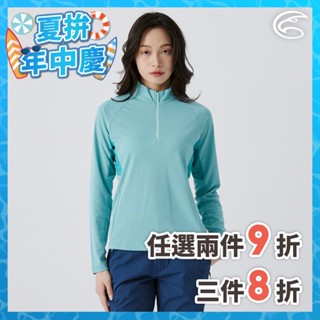 ADISI 女UPF50+防曬抑菌半門襟長袖排汗衣 AL2511023 湖綠 (S-XL)｜抗UV 吸濕排汗 防臭
