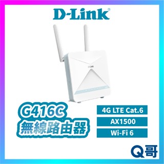 D-LINK 友訊 G416C 4G LTE AX1500 無線 路由器 網路 家用 DLINK DL082