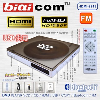 全區不挑片~Dennys HDMI(DVD-2630隨身聽DVD播放器) 附遙控器、防震、FM 同DVD-6400