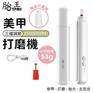 USB美甲打磨機 美甲打磨機 磨甲機