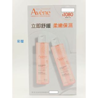【彩瑩】雅漾活泉保濕嫩膚水 200ML/瓶( 原:雅漾活泉柔潤保濕化妝水) 公司貨(單瓶價錢)!