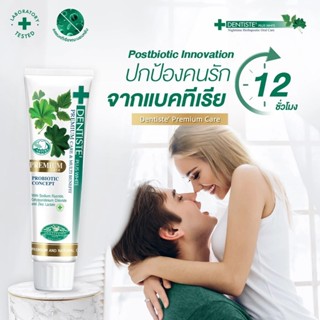 泰國DENTISTE' PLUS WHITE 夜用牙膏160G/敏感100G 泰國草本牙膏/泰國牙膏 dentiste
