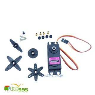 IC995 MG996R 360度連續旋轉金屬齒輪伺服馬達 遙控車機器人 Arduino伺服器 機械臂伺服機用#0130