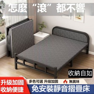 💥臺灣出貨💥折疊床 折疊鐵床 午睡床 陪護床 簡易床架 成人單人床 免安裝單雙人床 鐵架折疊床 經濟型出租房簡易床