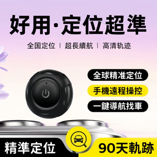 現貨 定位器 gps定位 蘋果定位器 全球精準定位器 手機無線距離定位器 鑰匙防丟器 兒童老人智慧定位器 物品查詢器