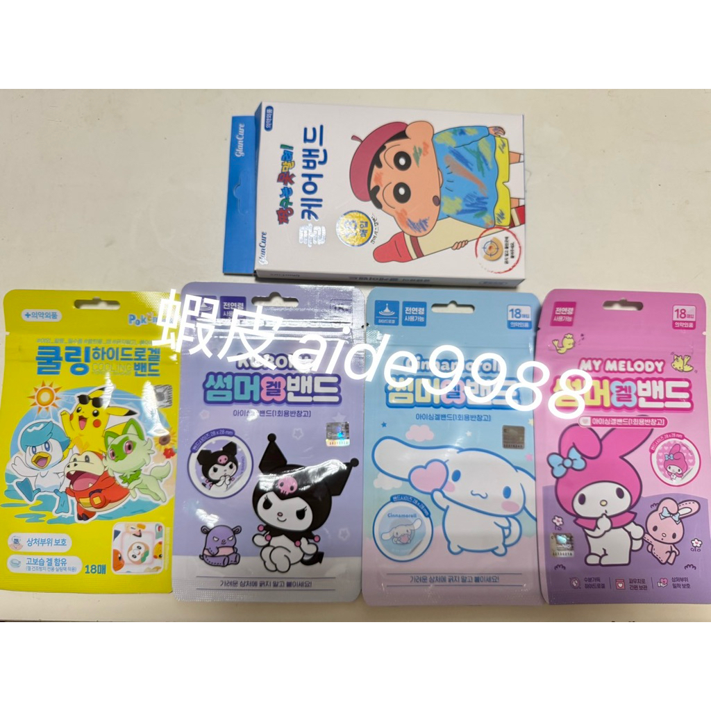 🇰🇷韓國站🇰🇷 韓國baby shark 吉伊卡哇 皮卡丘 庫洛米 大耳狗 美樂蒂 蠟筆小新 蚊蟲止癢貼