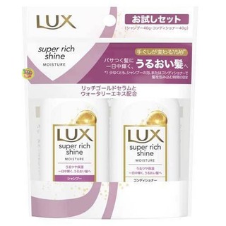 日本製 LUX麗仕 SUPER RICH SHINE 強效保濕洗潤旅行組(40g+40g)~白瓶