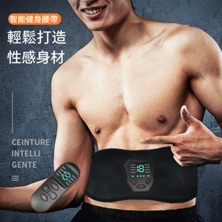 【臺灣現貨】懶人健腹器 大肚子剋星 燃腹帶 甩脂收腹機 腹肌健身儀 甩脂收腹機無需凝膠 腹肌腰帶 馬甲線健腹器健腹