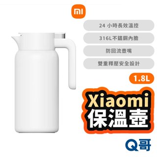 小米 保溫壺 1.8L 保溫水壺 熱水壺 316不鏽鋼 大容量保溫壺 真空保溫壺 保溫瓶 開水壺 福利品 Mi282