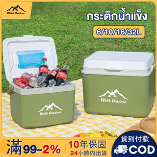 保溫箱 冰桶 送餐箱 露營多用途冷藏箱 冷藏箱6L/10L/16L/30L 便攜式冰箱露營戶外冰桶冷藏箱保溫長久製冷72