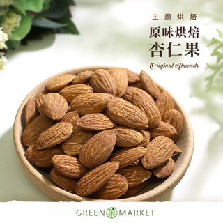【菓青市集】原味烘焙杏仁果 隨手包 30G