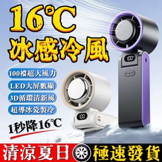 小米佳品🌟usb風扇 手持電扇 製冷風扇 掛脖風扇 手持電風扇 製冷風扇 隨身風扇 全身冰感降溫 掛頸電風扇 隨身小風扇