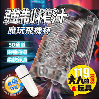 【隔日到貨】情趣 自慰 飛機杯 DMM 魔玩 龜頭訓練器 自慰套 自慰杯 成人 龜頭訓練 電動飛機杯 自慰器 情趣用品