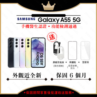 SAMSUNG A15 A25 A35 A55 64G 128G 256G 贈玻璃貼+保護套【胖達3C│福利品】