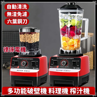破盤價🔥現貨免運🚀全自動榨汁 110V果汁機 料理機 家用豆漿機 碎冰機 榨汁機 破壁機 碎肉機 冰沙機 輔食料理機預購
