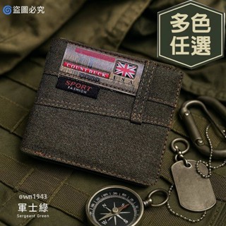 ⚡️↘超值下殺✪耐磨牛仔男女短夾適用 防潑水耐磨男生錢包適用 零錢拉鍊皮夾男女通用 【own1943】