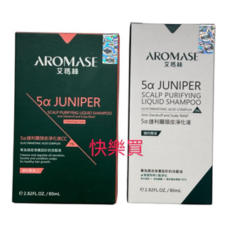 艾瑪絲 5α 捷利爾 頭皮 淨化液 80ml