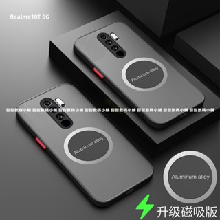 磨砂膚感磁吸防摔手機殼 Realme11 11X 10T 9i 5G 11pro 11pro+ 10pro 10pro+
