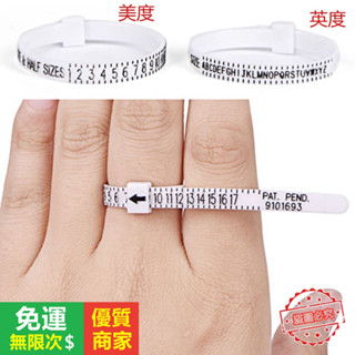 【5A品質】標準美碼戒指圈 開學新品戒指測量尺 PU戒指尺 手指尺寸大小測量帶篩選器