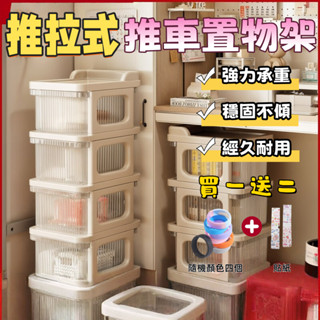 臺灣現貨⭐推車置物架 穩固順滑高品抽屜推車 推車收納 置物推車 推車置物架 移動式櫃子 收納櫃 多層抽屜式客廳可移動