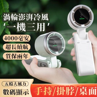 臺灣特惠📣折疊風扇 掛脖風扇 手持風扇 冰感颶風炮 超強續航 製冷風扇 戶外迷你小風扇 USB充電風扇 適用小米 裝置
