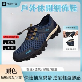 🔥臺灣出貨🔥防滑耐磨戶外登山鞋 涼鞋 涉水鞋 登山鞋 男 溯溪鞋 男 戶外登山鞋 爬山鞋 男登山鞋 止滑運動鞋 透氣鞋