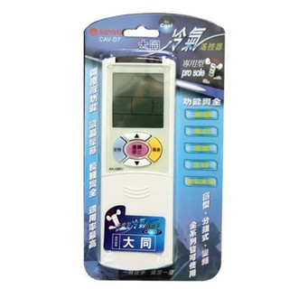 KINYO LG CAV-L9 富士通 CAV-F8 大金 AI-A1(D) 冷氣 遙控器