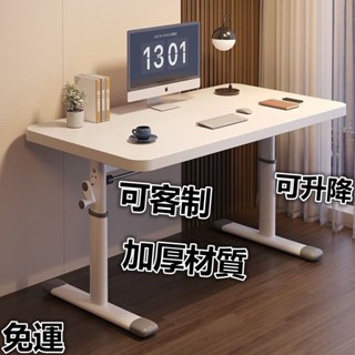 【免運】可升降桌子 電腦桌 辦公書桌 學生學習桌 臺式電腦桌 書桌 學生家用寫字桌 簡易兒童學習桌辦公桌子