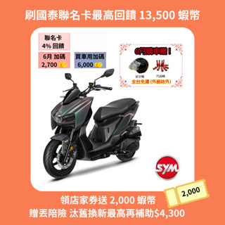 SYM三陽 曼巴 MMBCU ABS 158七期 2025年出廠全新機車