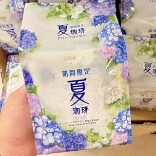 小川 夏季 濾掛式咖啡