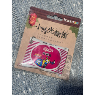 🔥現貨 7-11 icash 統一肉燥麵 icash2.0 肉燥麵 泡麵