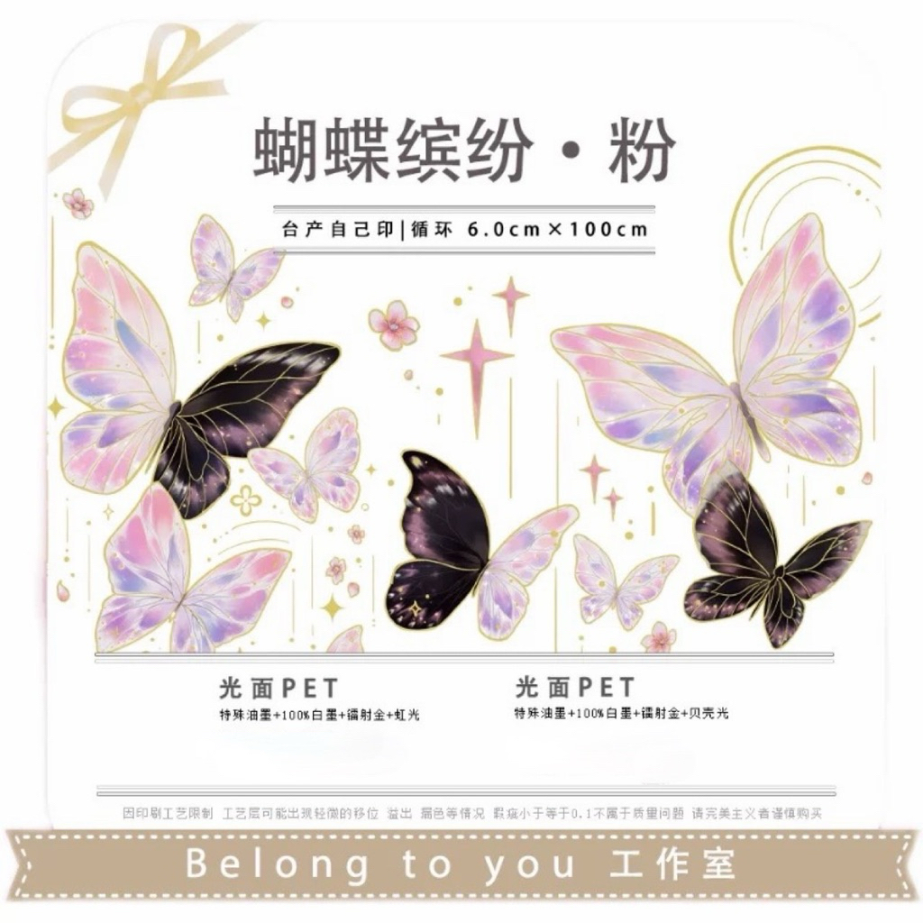 belong to you 蝴蝶的價格推薦- 2026年7月| 比價比個夠BigGo