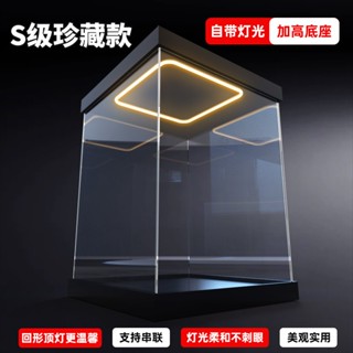 【✨免運 宅配到府🚛】亞克力手辦盒 帶回形燈 手辦公仔展示盒 適用樂高積木高展臺 防塵罩模型盒 模型展示架 接受客製
