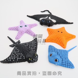 【胡鬧玩具】超柔軟 燕魟 魟魚 海星 鬼蝠魟 療癒 海洋生物 斑點 模擬 可愛 擬真 可動玩具 模型 禮物 3D列印