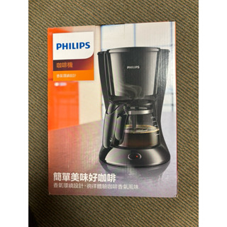 全新PHILIPS飛利浦 美式滴漏式咖啡機HD7432/21
