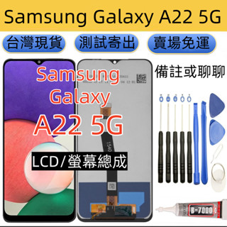 原廠 三星 A22 5G 螢幕總成 適用 Samsung Galaxy A22 5G LCD 三星 SM-A226 螢幕
