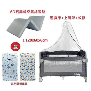 ViVibaby MF全功能嬰兒床(E1812L深灰)+6D石墨烯空氣絲睡墊(4717642360091) 8860元聊