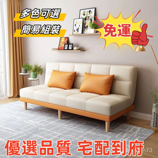 【⭐優選品質 坐感舒適 宅配到府⭐】科技布沙髮客廳小戶型出租屋多功能折疊雙人布藝沙髮坐臥兩用公寓 懶人沙發