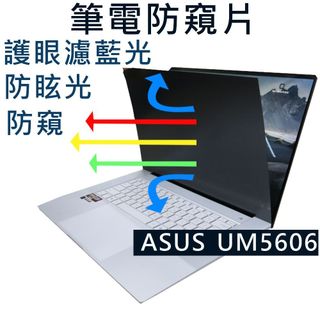 【Ezstick】ASUS Zenbook S 16 UM5606 UM5606WA 抗藍光防窺片 (左右防窺)