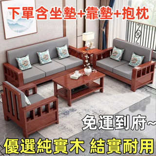 【臺灣熱賣 優選品質 結實耐用】實木沙髮組閤新中式家用客廳小戶型直排三人位簡約經濟型原木沙髮 實木長椅 實木椅 四人沙發