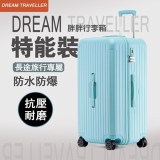 臺灣出貨 超大容量 行李箱 旅行箱 拉桿箱 胖胖箱 鋁框款 萬向輪 20寸行李箱 超大旅行箱 32吋