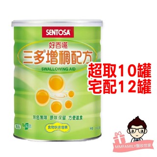 三多 增稠配方216g (綠色罐裝)【醫妝世家】增稠