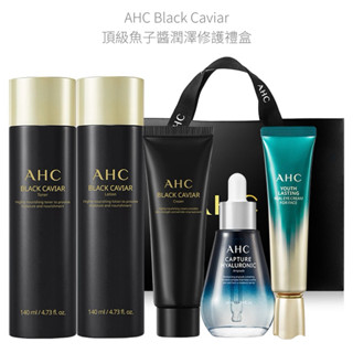 ‼️1盒免運 2盒折100‼️韓國🇰🇷AHC Black Caviar頂級魚子醬潤澤修護禮盒化妝水乳液眼霜面霜安瓶