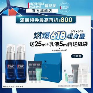 碧兒泉 男仕極量緊膚藍藻全能精華30ml 雙入組｜抗皺 男生保養 ｜BIOTHERM 官方旗艦店