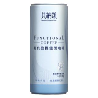 貝納頌 輕負擔機能黑咖啡 210ml x 24【家樂福】