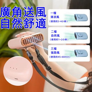6H發貨 掛腰風扇 腰間風扇 隨身風扇 隨身電風扇 便攜電扇 隨身電風扇 小米運動扇 大容量掛腰風扇 製冷風扇 運動風扇