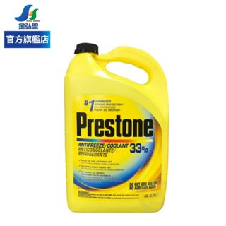【Prestone 百適通】長效水箱精 (AF2033) | 金弘笙