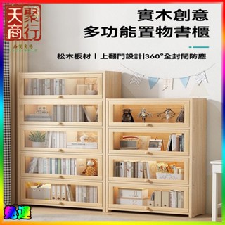 平價賣場🏆 實木書櫃 客廳儲物櫃 實木書架 多功能收納置物架 松木展示櫃 防塵儲物櫃 家用儲物書架 防潮耐用 落地書架